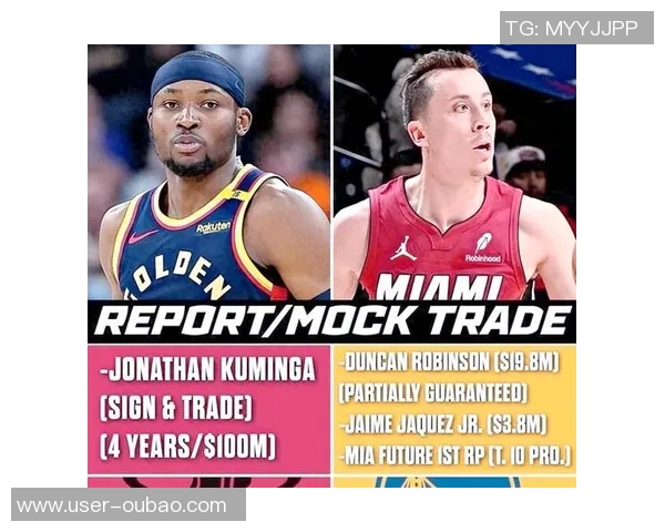 库明加表达加盟热火意愿但球队尚未展开实质性追求