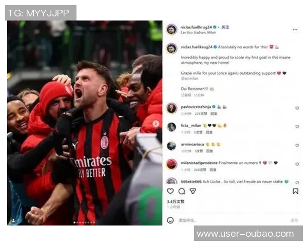 意甲官网确认菲尔克鲁格租借加盟米兰引发球迷热议