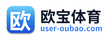欧宝体育 Logo